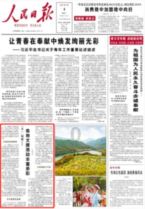 公主热带婚礼主题